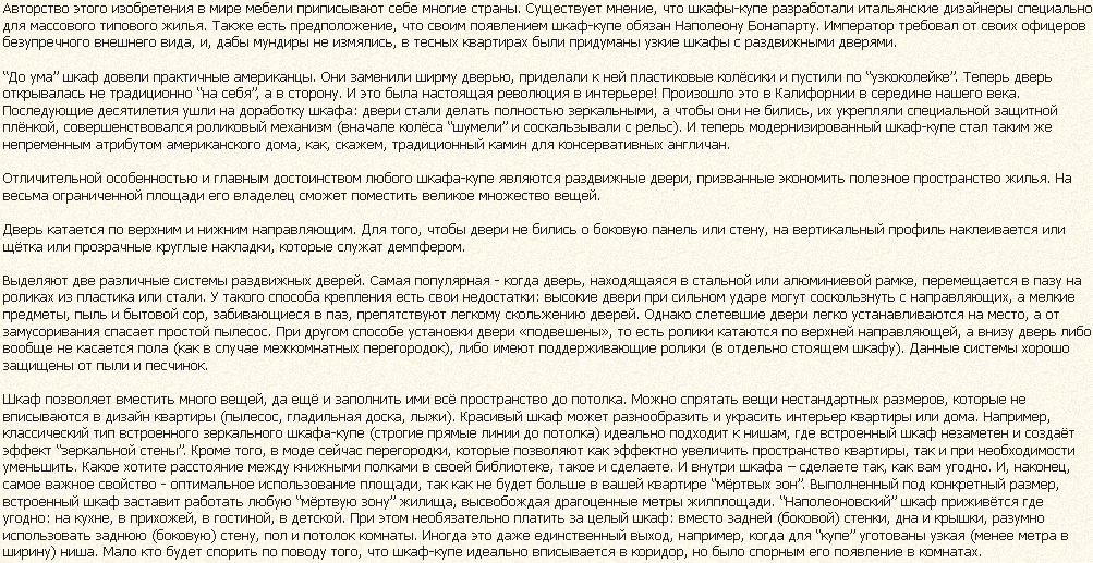 Троицк Магазин Дверей Троицк Магазин Дверей
